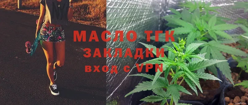 Дистиллят ТГК гашишное масло  Бодайбо 